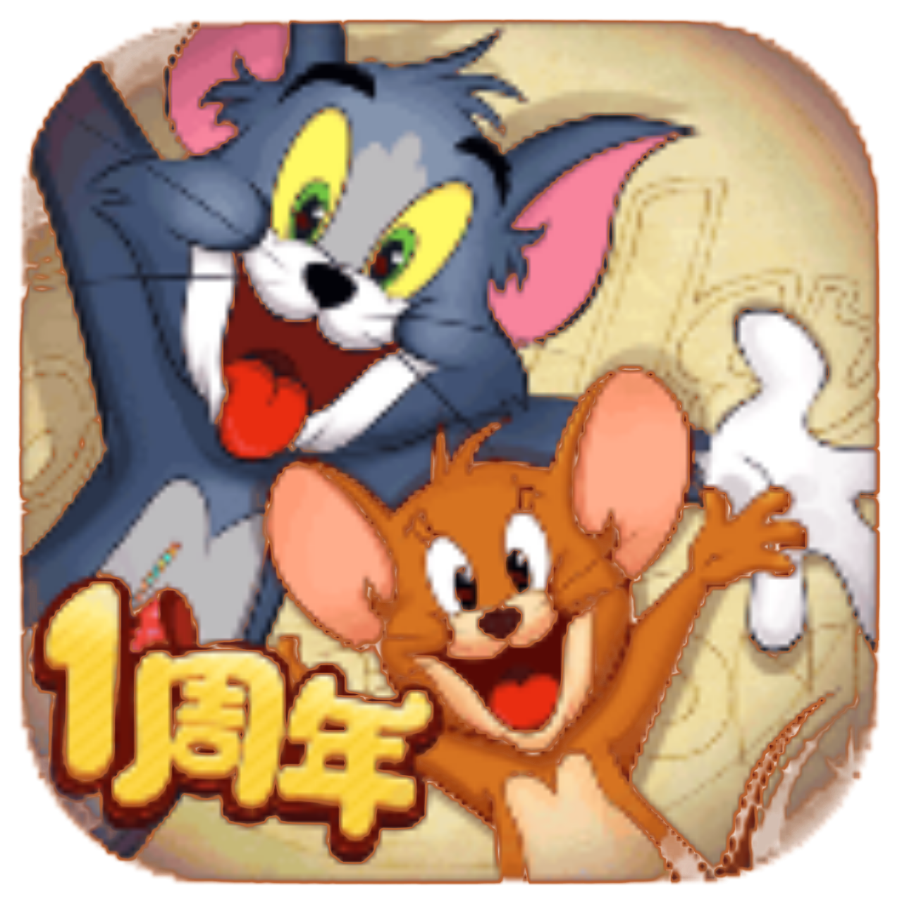 Tom and Jerry Joyful Interaction