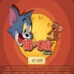 Tom and Jerry Game Joyful Interaction