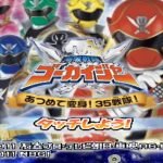 kaizoku sentai gokaiger atsumete henshin 35 sentai game