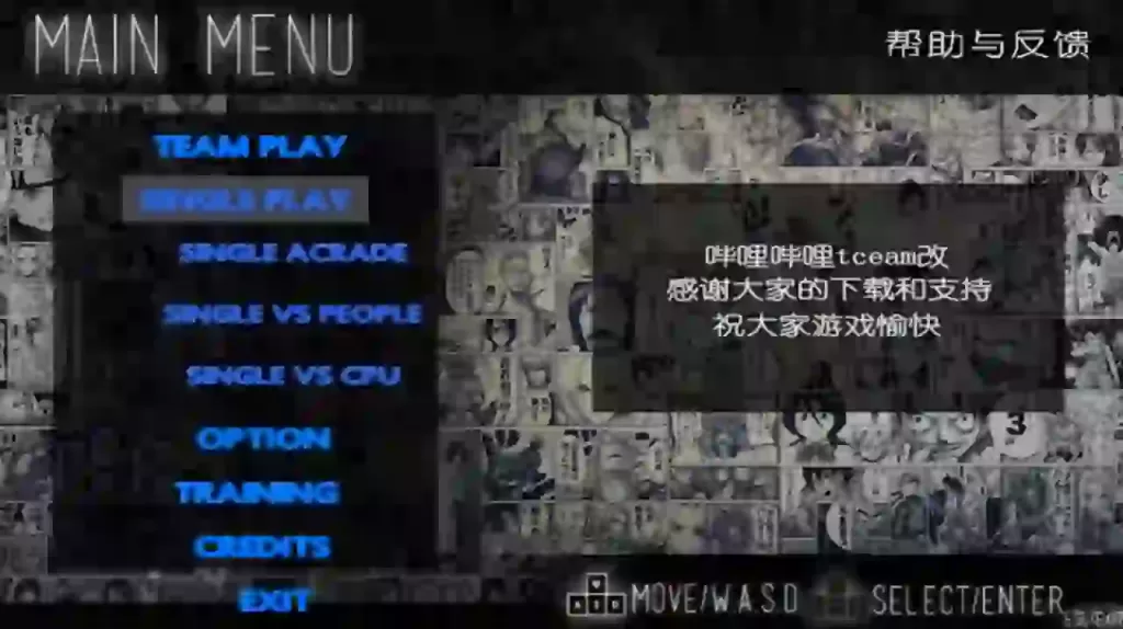 Game Modes of Jump Force Mugen