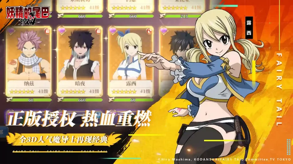 Fairy Tail Fighting ARPG All Characters