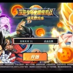 New Dragon Ball Game