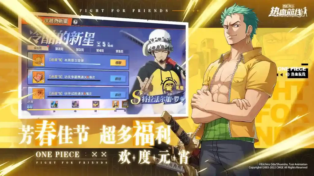 One Piece Fighting Path Chinese ID