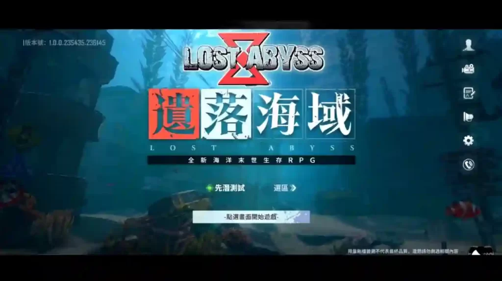 Project Atlas Lost Abyss Game Download