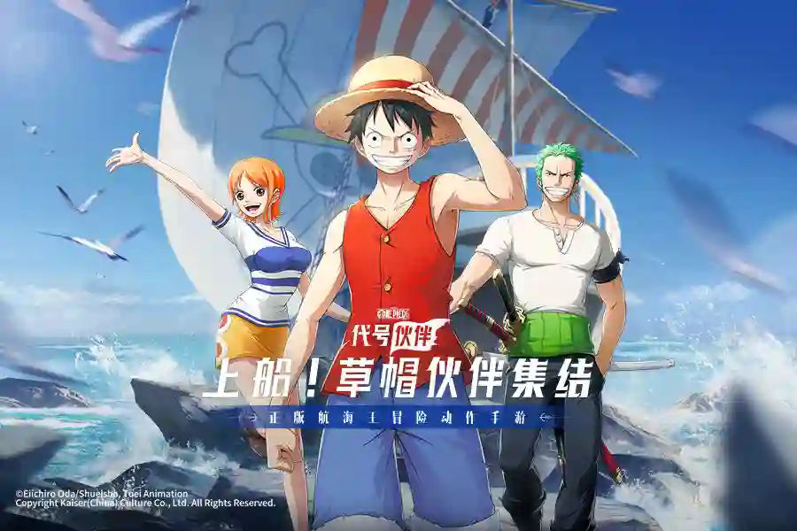 Code Departure One Piece Download Apk For Android & iOS - Apk2me