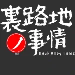 Back Alley Tales Apk