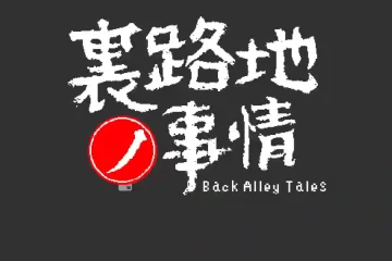 Back Alley Tales Apk