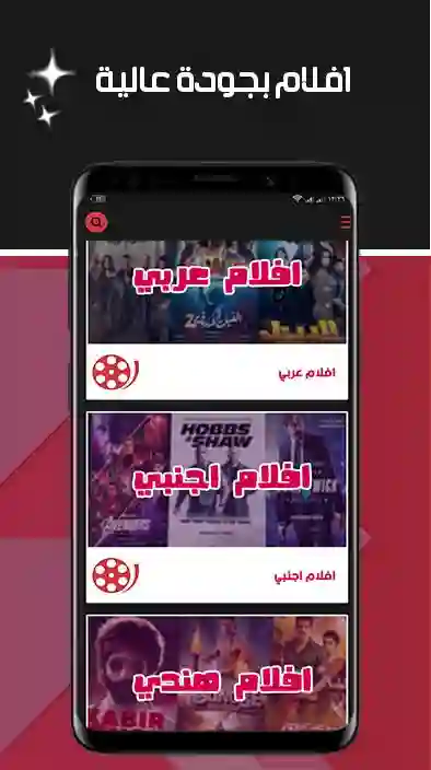 Watch live tv free on Android