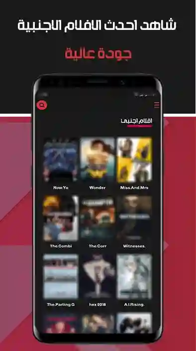 Arabic tv app for Android