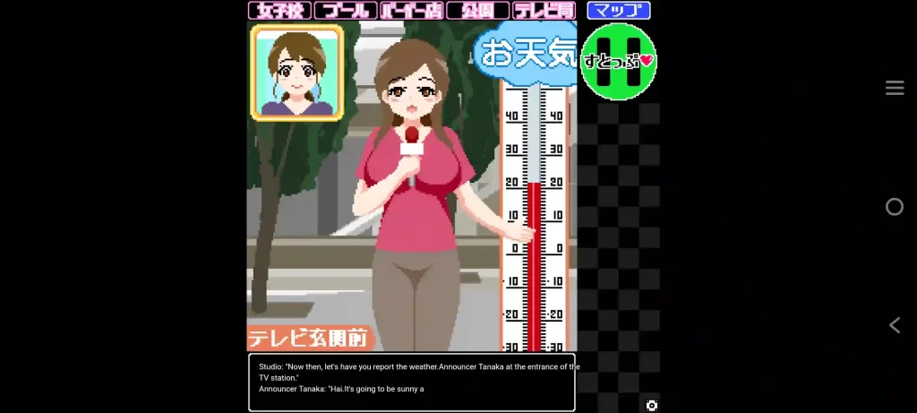 News Reporter Game